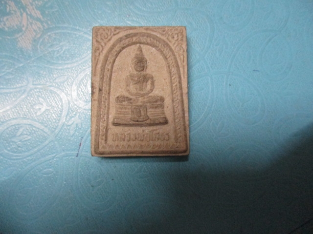 ผงหลวงพ่อโสธรรุ่นสร้างพระอุโบสถ