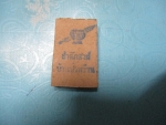 ผงสมเด็จสำนักสงฆ์บ้านป่าหว้าน(1)