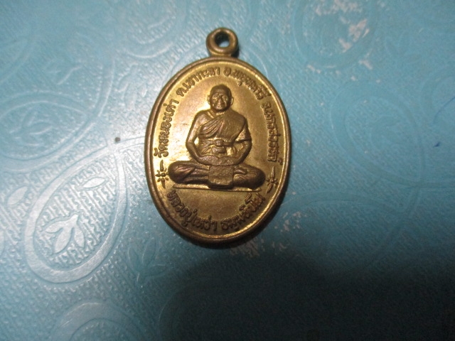 หลวงปู่เหว่าวัดหนองเต่าปี52