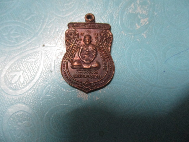 หลวงพ่อเฉยวัดหางน้ำหนองแขมปี35