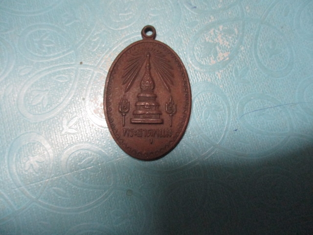 พระธาตุพนมสมโภชพระบรมสารีริกธาตุปี18