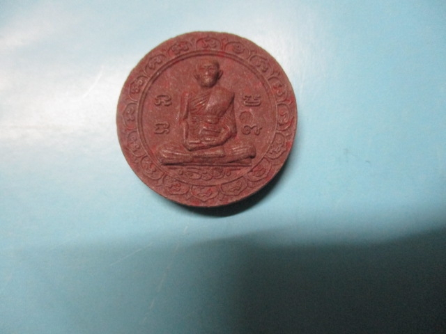 ผงหลวงพ่อรวยวัดตะโกเมตตาบารมี(2)