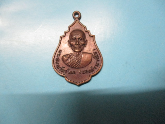 หลวงพ่อทองคำวัดสมุหประดิษฎปี19