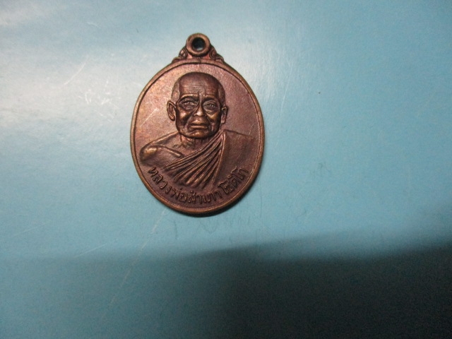 หลวงพ่อสำเภาวัดหางแขยงรุ่น1