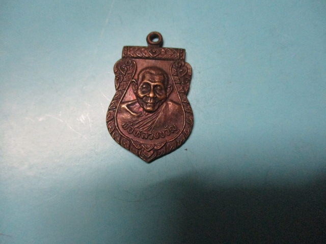 พ่อหลวงขวัญวัดท้องอ่าว