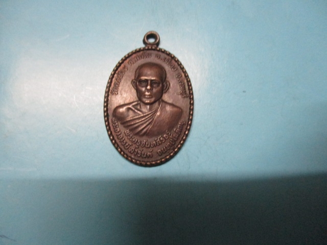 หลวงพ่อสารันต์วัดดงน้อยปี32