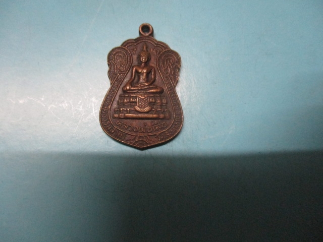 หลวงพ่อเสือวัดสหกรณ์ปี28