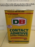 กาวเหลือง กาวยางดีบี DB-828 Contact adhesive