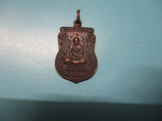หลวงพ่อเฉยวัดหางน้ำหนองแขมปี35