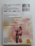 วุ่นนักรักนี้มีแต่เธอ / Haruko KURUMATANI