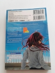 หนุ่มน้อยหน้าโหด / YASUKO