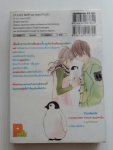 ท่าจะแย่คุณแม่จำเป็น / Nami FUJIO