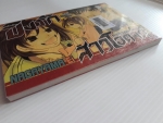 ปิ๊งรักสาวโอตาคุ / NAGAYAMA EI