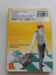 สเต็ปรักนักเต้น / KIJIMA ERIN