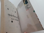 เธอคือคนที่ใช่ / FUJU KUMAOKA