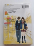 เธอคือคนที่ใช่ / FUJU KUMAOKA
