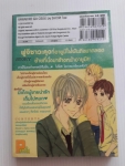 สาวหน้าใสกับนายสุดเท่ / SATORI TAE