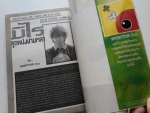 มิไร ลูกหนังข้ามเวลา / YAMATOYA Eco