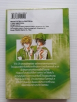 มิไร ลูกหนังข้ามเวลา / YAMATOYA Eco