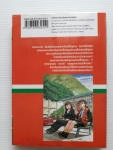 ฺฺฮิคาริ ซิ่งหยุดซิ่ง / TSUYOSHI ISOMOTO