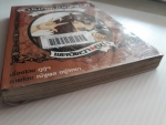 บั่นทอนปัญญา สามัญประจำบ้าน