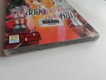 เว็บสยองอย่าได้ลองคลิก / RYO AZUKI/////ขายแล้วค่ะ