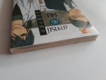 อาจารย์กับผมและโลกใบกลมๆของเรา / Mitsuru FUJII