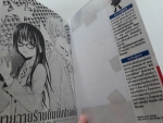 นายวายร้ายกับยัยปากแข็ง / Ai HIBIKI