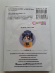 กรงขัง / IGARASHI Kaoru