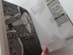 สะดุดรักร้ายนายหมาป่า / Fuji MORITA ////ขายแล้วค่ะ