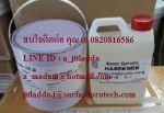 จำหน่ายสาร Trafficrete 102 Trafficrete Epoxy Concrete สารซ่อมผิวคอนกรีต