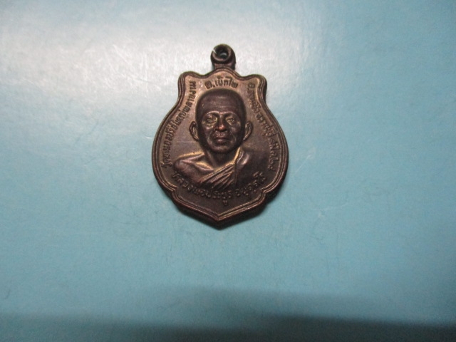 หลวงพ่อประยูรวัดหนองปรือใหญ่พลายงามปี28