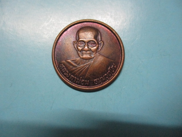 หลวงตาม่อมวัดโพธิ์งามรุ่น5เสาร์ปี39