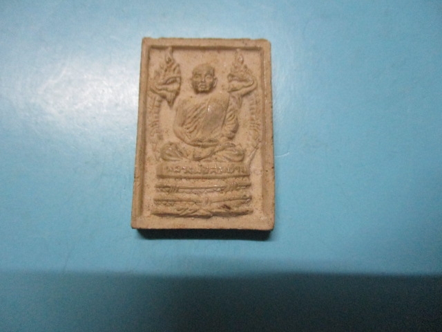 ผงหลวงปู่สมชายข้างพญานาคคู่