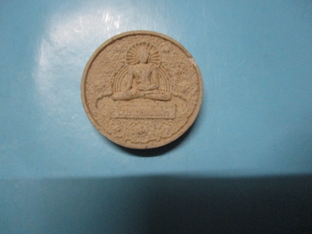 ผงพระพุทธเมตตา