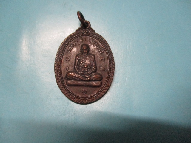 พระครูมิ่งวัดประเสริฎสุทธาวาสปี26(2)