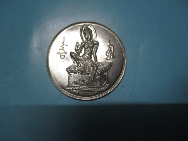 จตุคามรามเทพ-ลูกพ่อต้องรวย