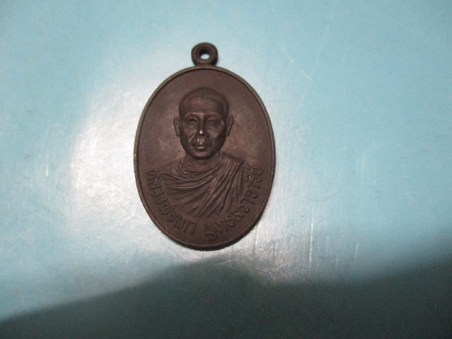 หลวงพ่อเภาวัดถ้ำตะโกปี22