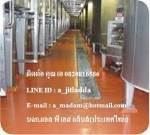 Bauer Everote 308 อีพ็อกซี่ฟู้ดเกรดเคลือบโลหะและคอนกรีตเพื่อป้องกันสนิม