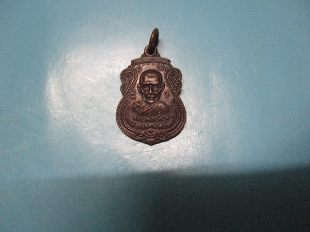 หลวงพ่อเปลี่ยนวัดดอนตะไล้รุ่นผูกพันธ