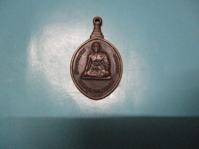 พระครูมงคลวรการวัดมงคลถาวร