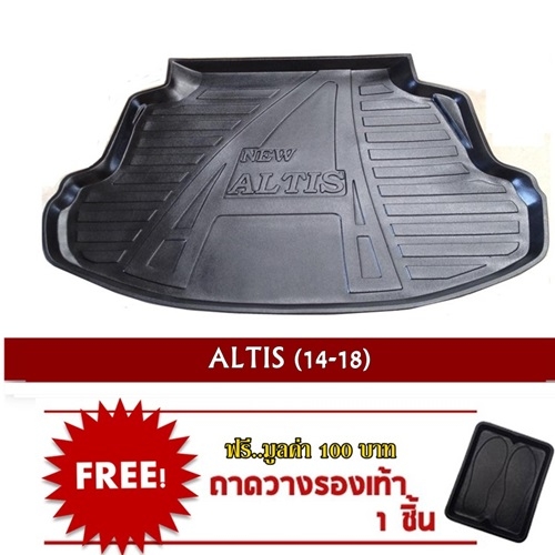 ถาดท้ายรถยนต์ Toyota Altis 2014 All New ถาดท้ายรถยนต์ Toyota Altis 2014 All New