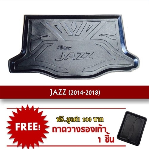 ถาดท้ายรถ HONDA JAZZ 2014 ALL NEW ถาดท้ายรถ HONDA JAZZ 2014 ALL NEW