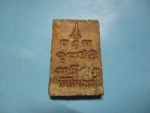 ผงสมเด็จวัดไผ่ใหญ่