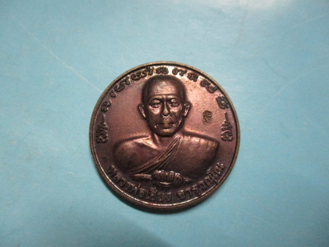 หลวงพ่อเฮียงวัดหนองชันครบ5รอบ