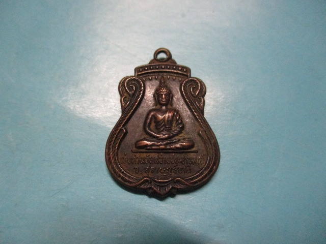 พ่อท่านวัดสว่างประชารมณ์ปี36รุ่น1