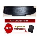 ถาดท้ายรถยนต์CITY CNG 2014 ALL NEW