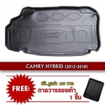 ถาดท้ายรถ Toyota Camry hybrid 2012