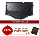 ถาดท้ายรถ  Mirange