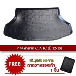 ถาดท้ายรถ NEW CIVIC(FB)2012